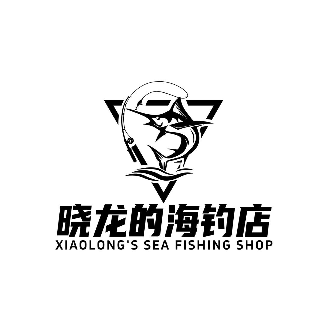 晓龙的海钓店