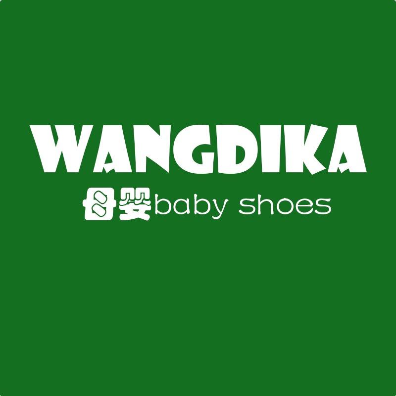 旺狄咔金华阳辉鸿贸易有限公司童鞋专卖店