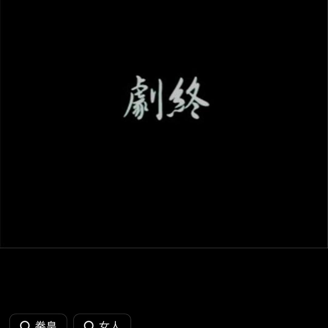 注销中13