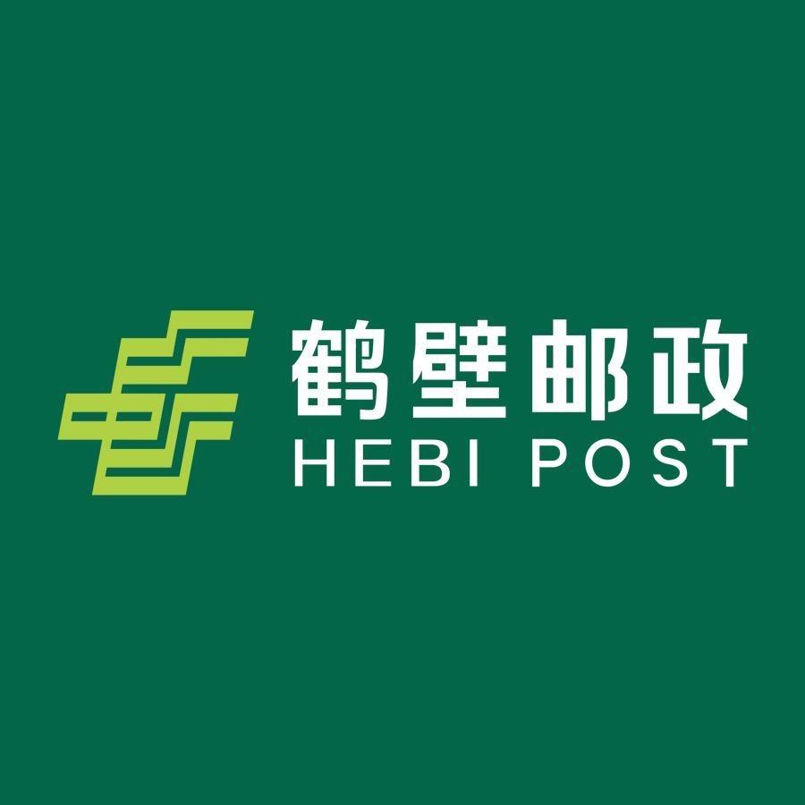 中国邮政鹤壁邮政