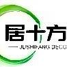 广州居十方装饰工程有限公司