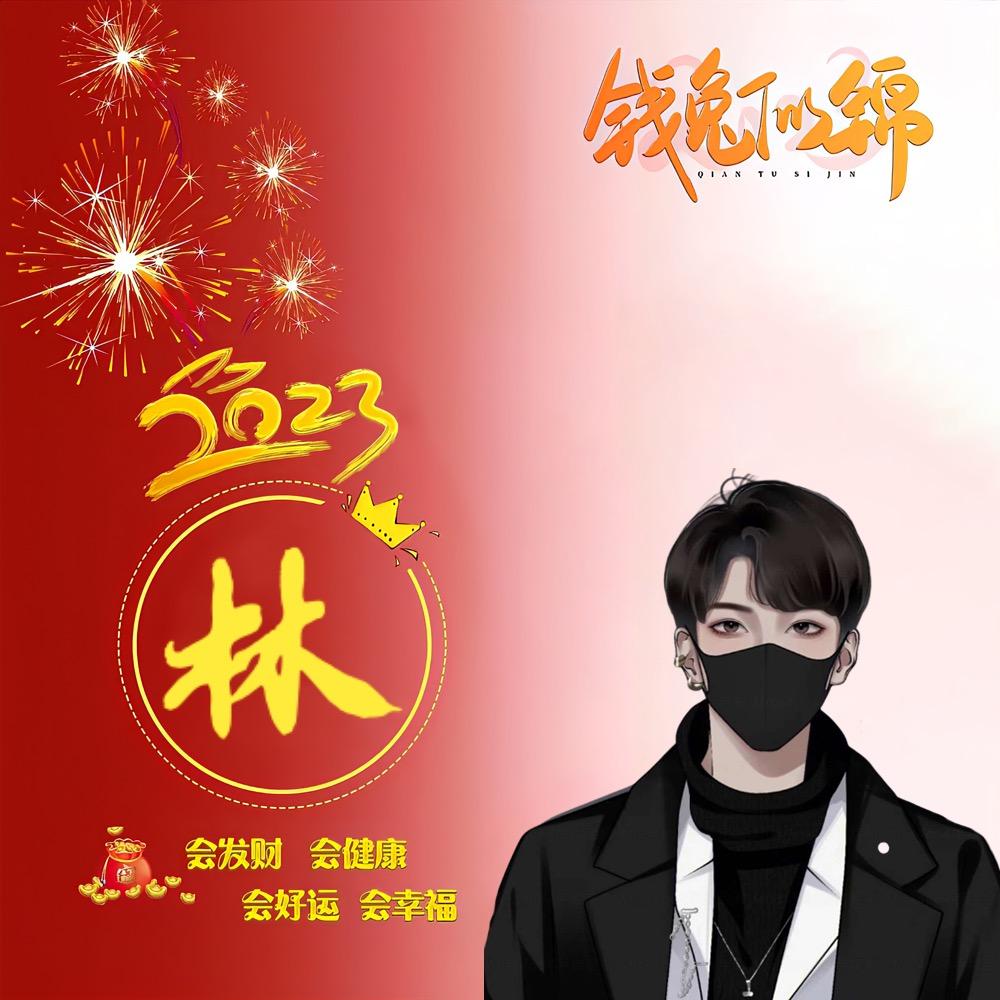十有八九头像