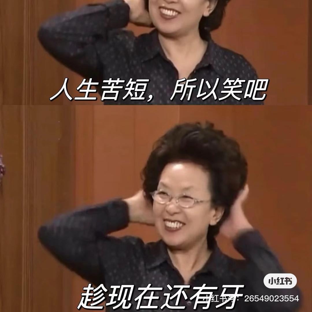 跟文姬奶奶学做人