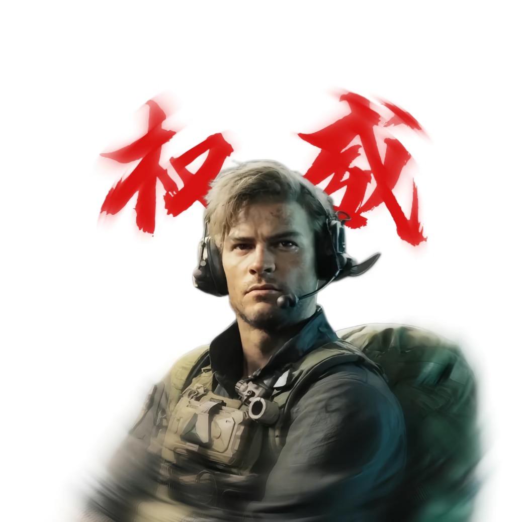 阿立（三角洲行动）