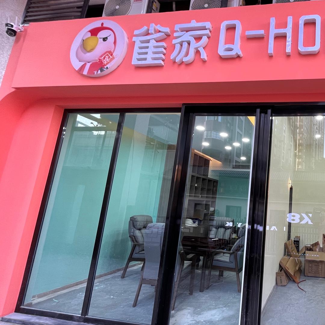 雀家（賨人里三楼店）