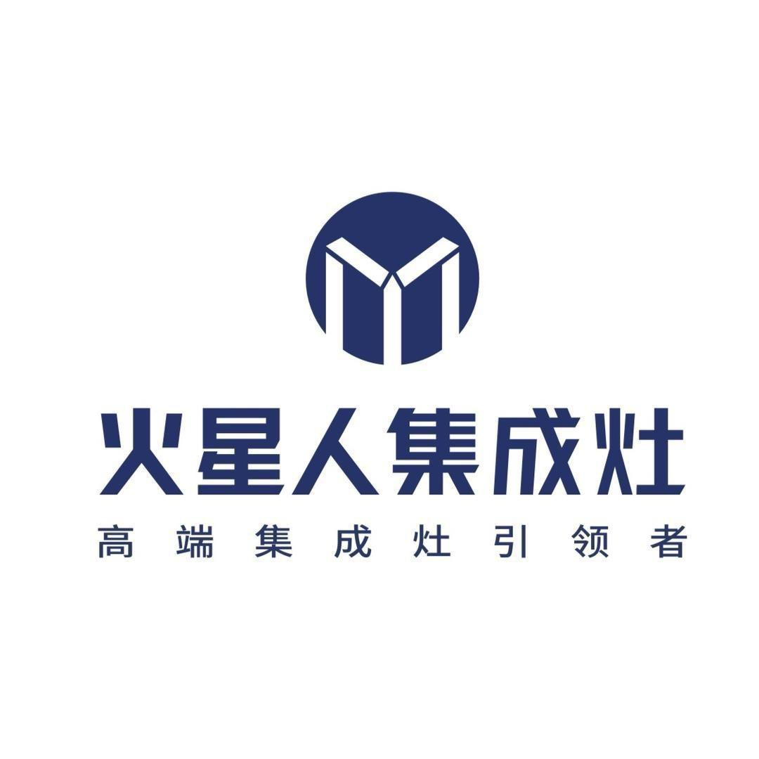 东阳火星人集成灶+横店+专业老橱改