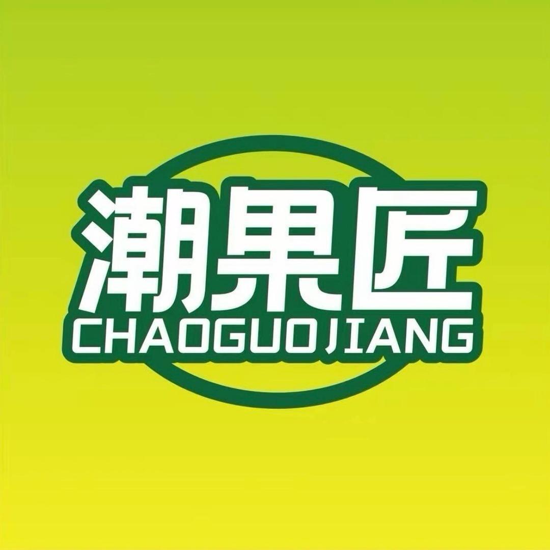 潮果匠生鲜即享