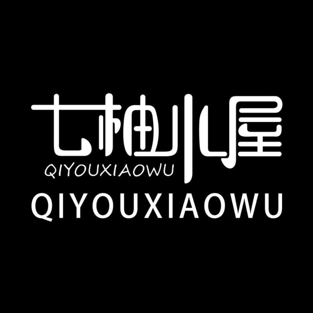 七柚小屋官方旗舰店