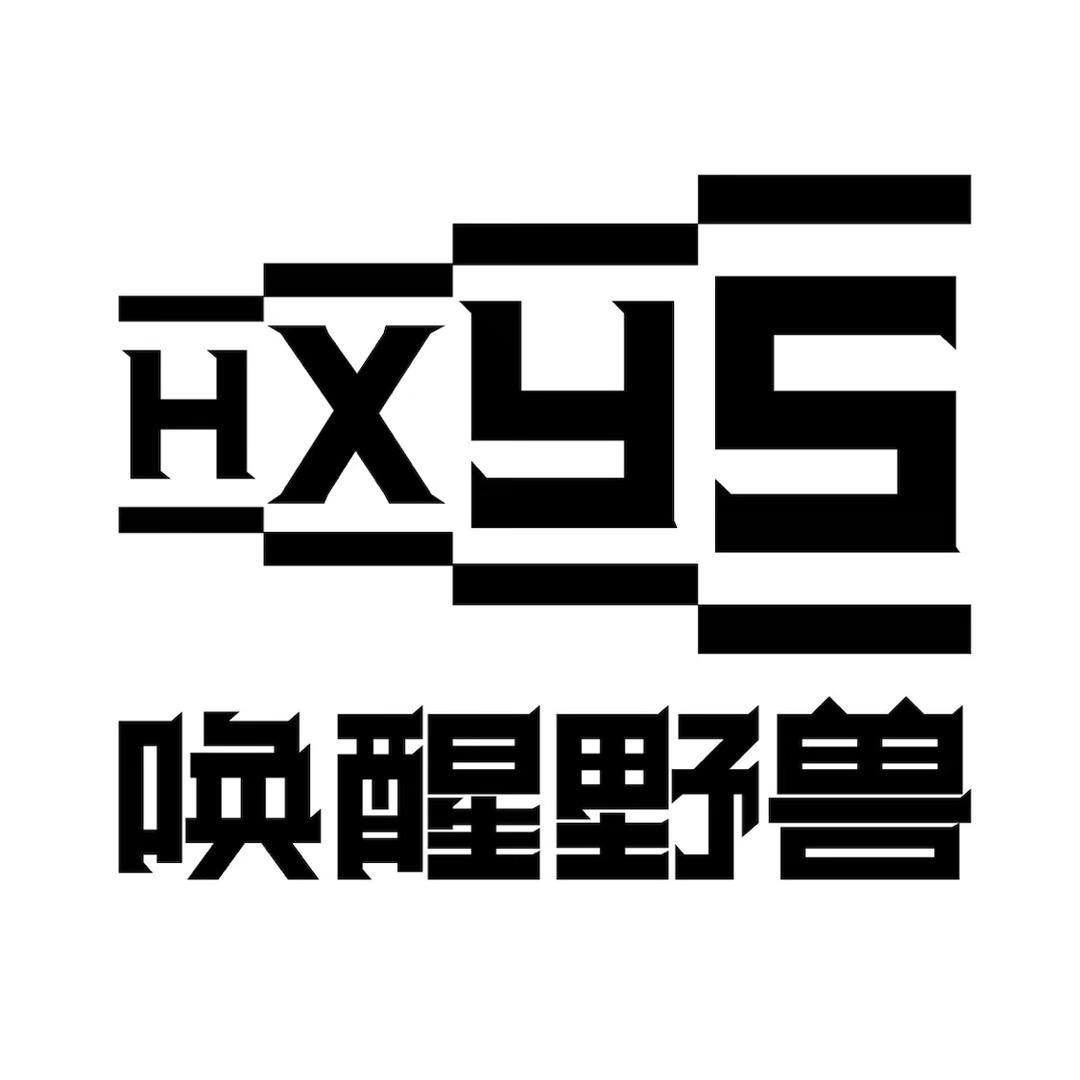 唤醒野兽男士内裤店