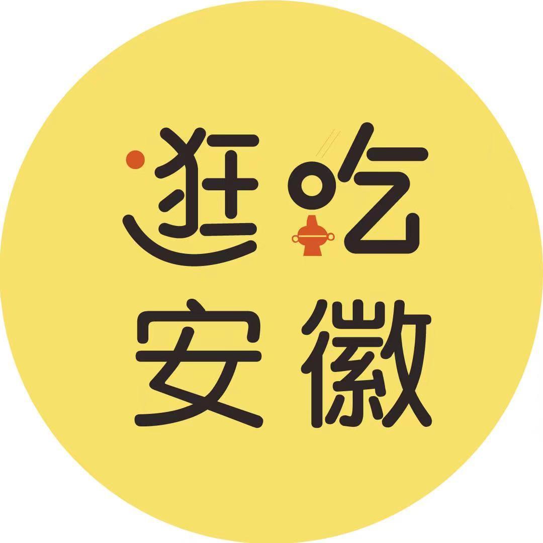 逛吃安徽