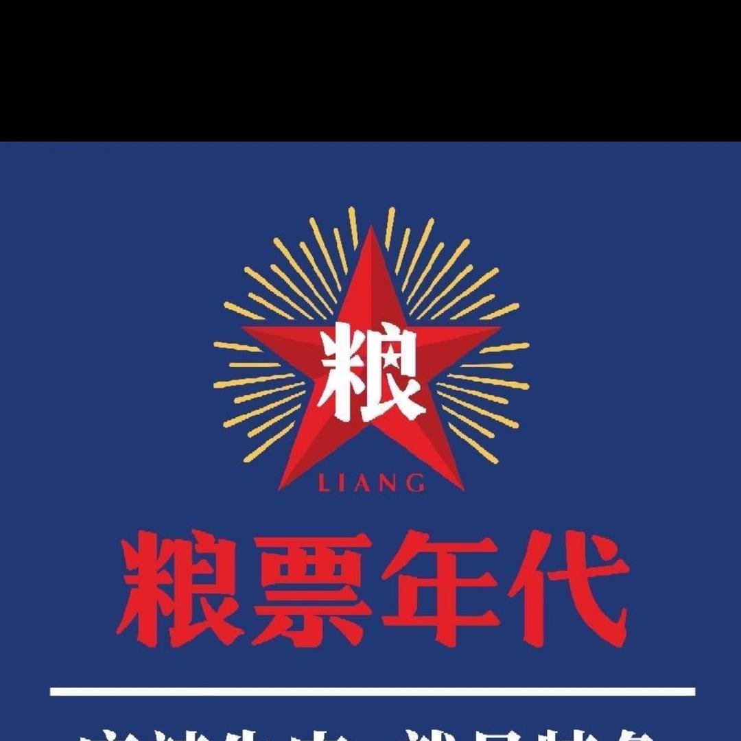 我爱吃火锅（粮票年代）