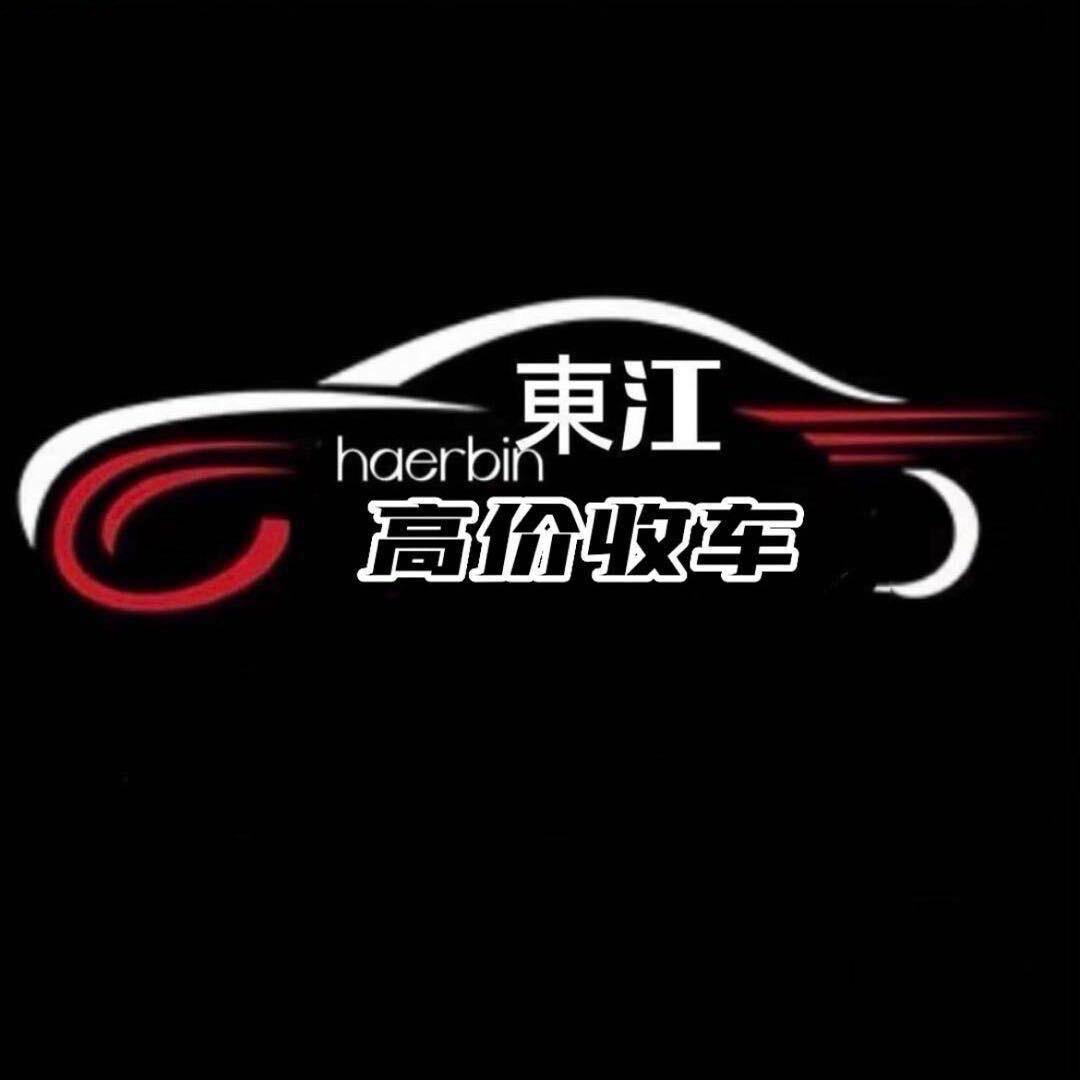 东江二手车