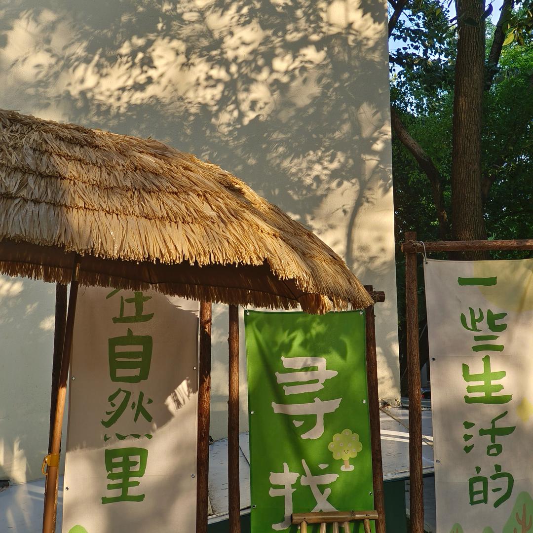 小冯漫悠·拾光森林酒店