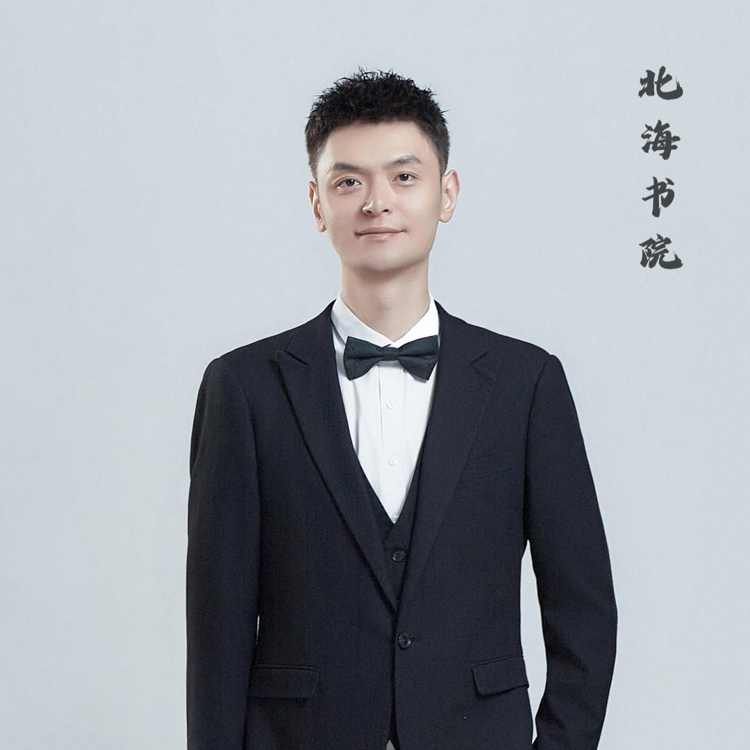北海书院杨继承