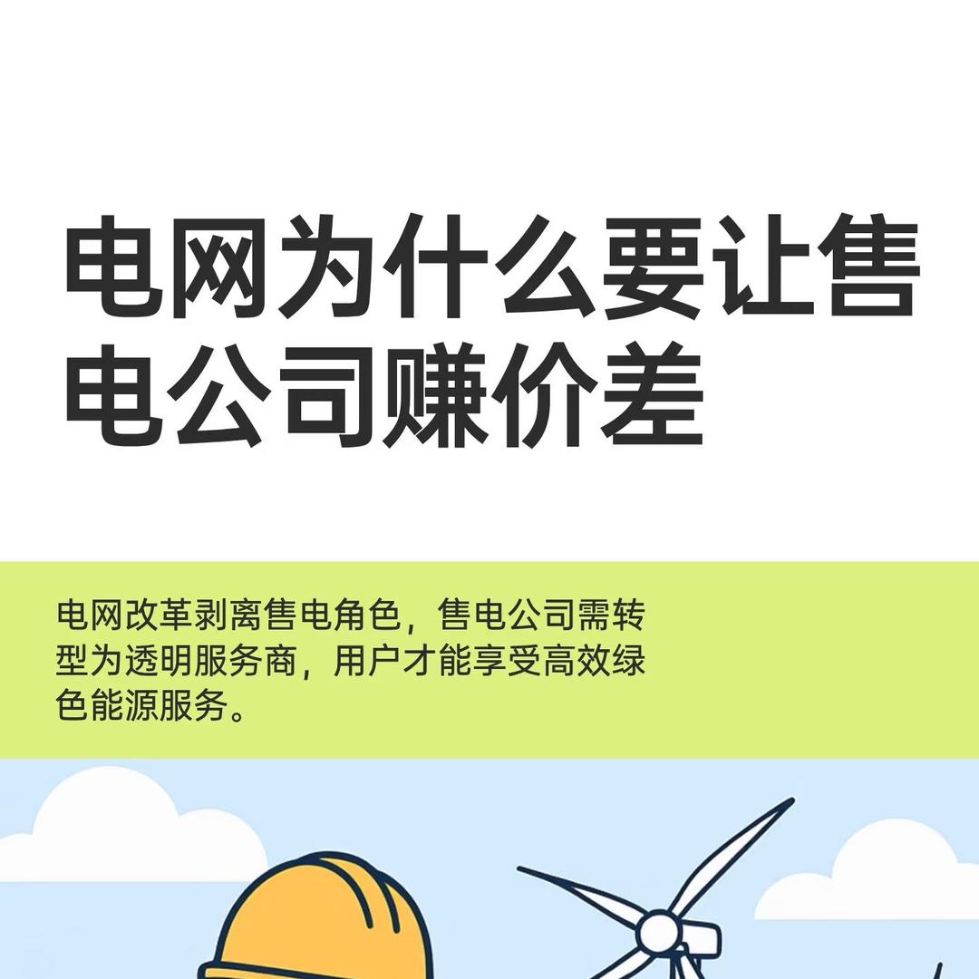 重庆售电 光伏储能资方
