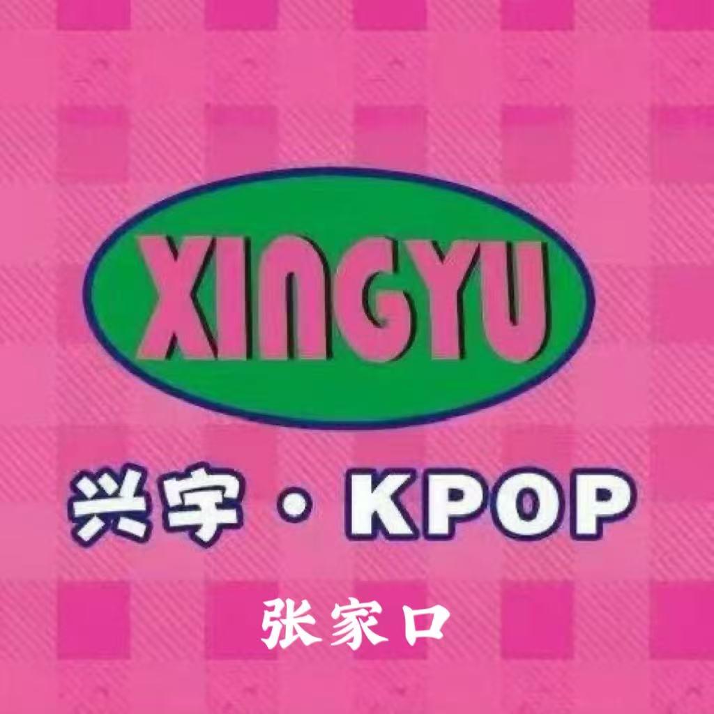 兴宇潮玩