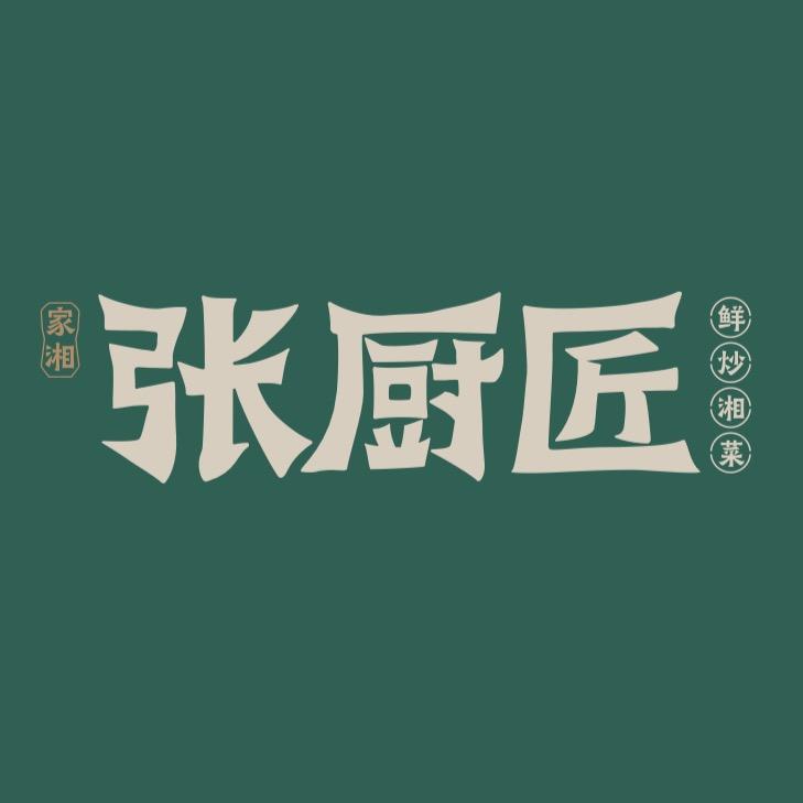 张厨匠