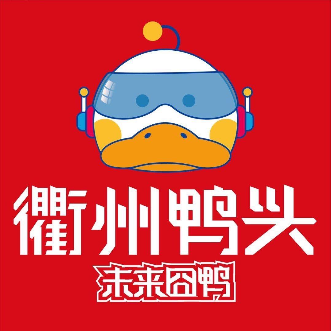 重生之我在莒县卖鸭货