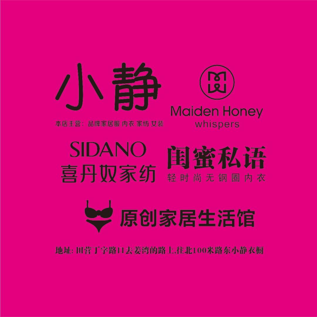 田营小静衣橱👙➕家装设计拎包入住