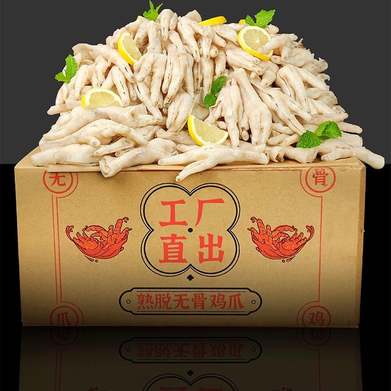 耍食鸡爪严选
