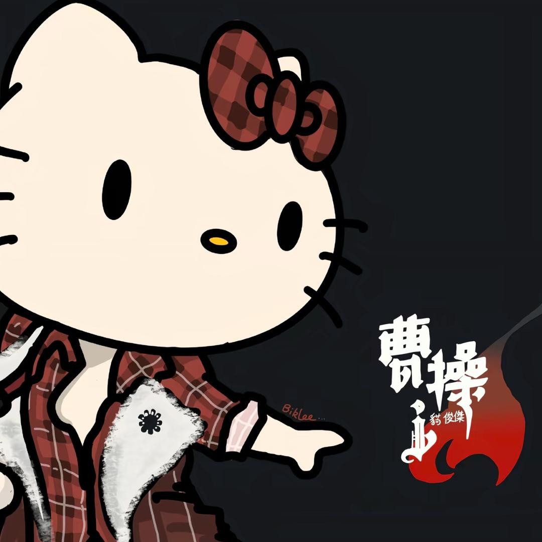 超元气的零距离