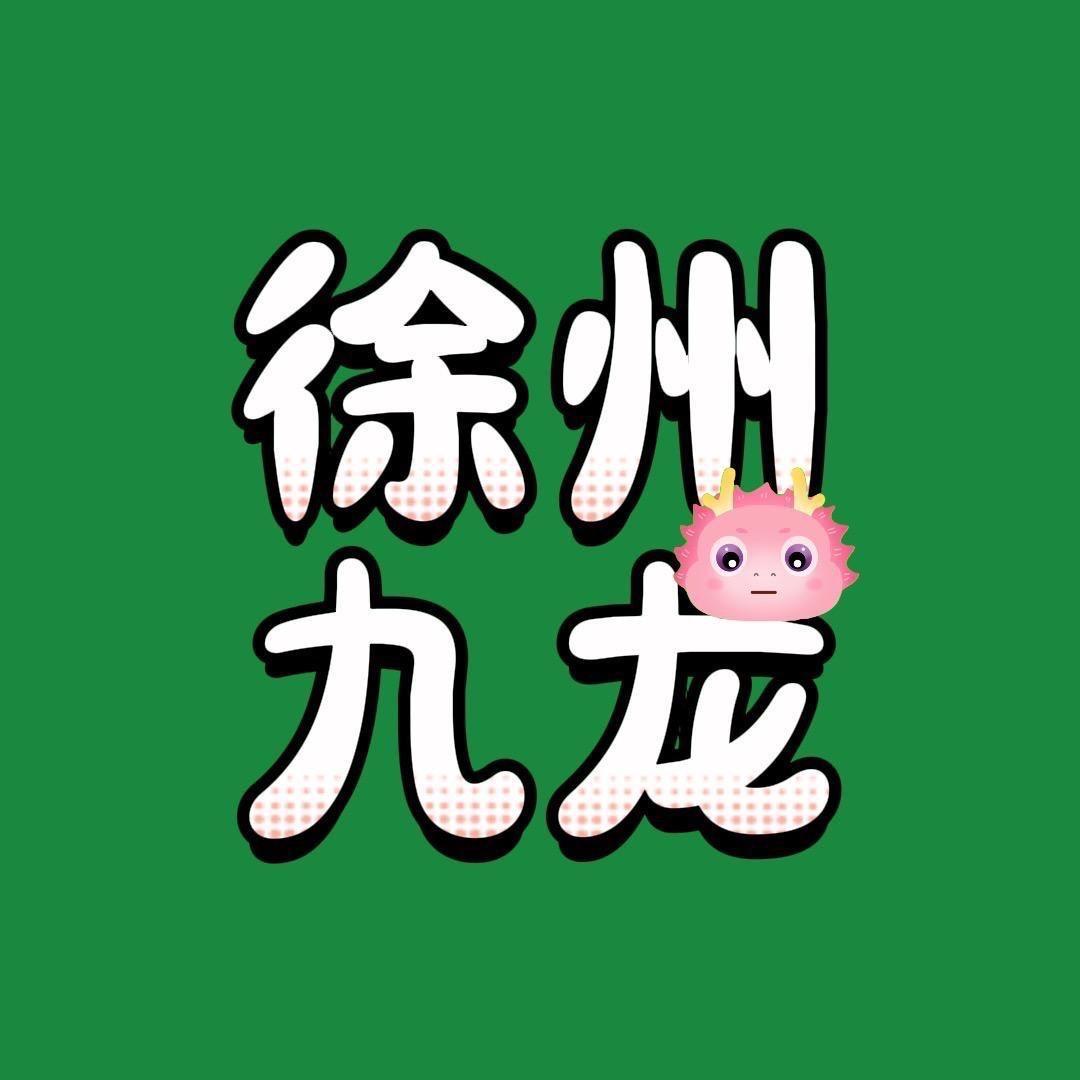 徐州九龙体检主任