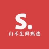 山禾生鲜甄选
