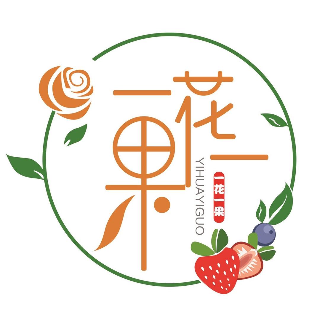诸城市一花一果花卉工作室