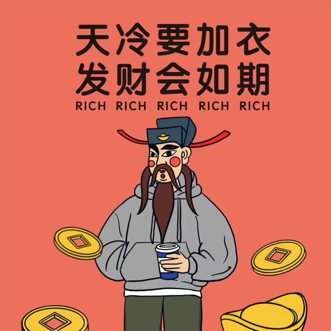 の寒冷渗进的温暖