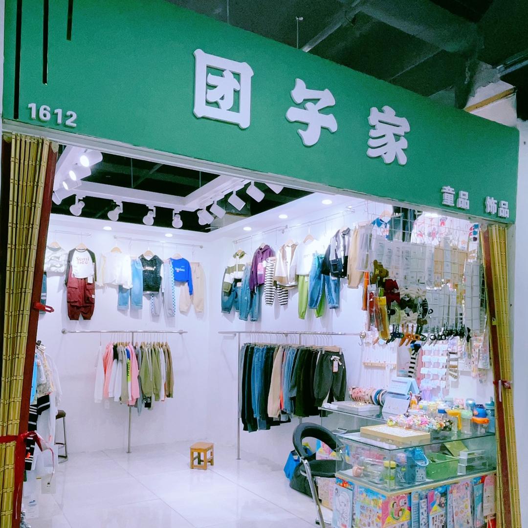 团子家(果子)
