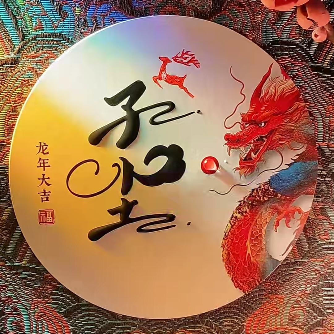 子尘私人订制醒狮（国潮）