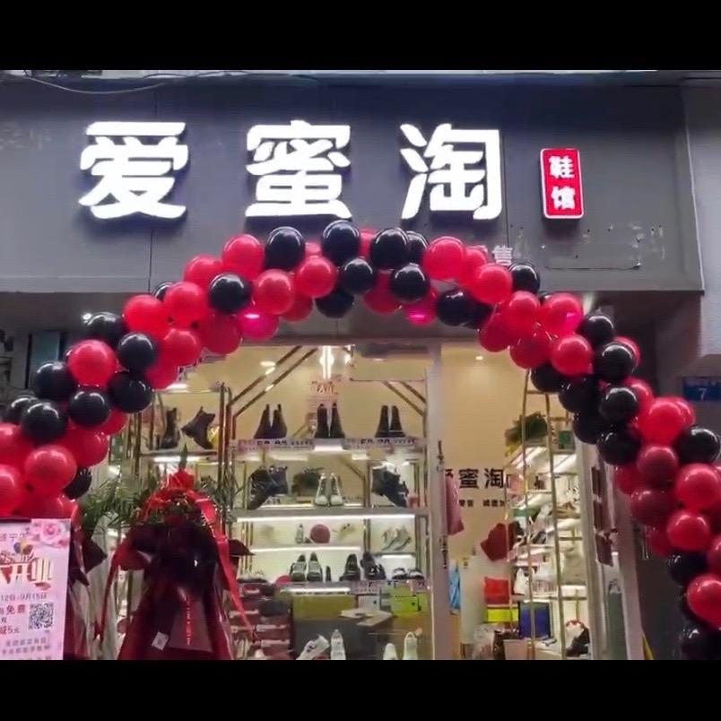 多多爱蜜淘
