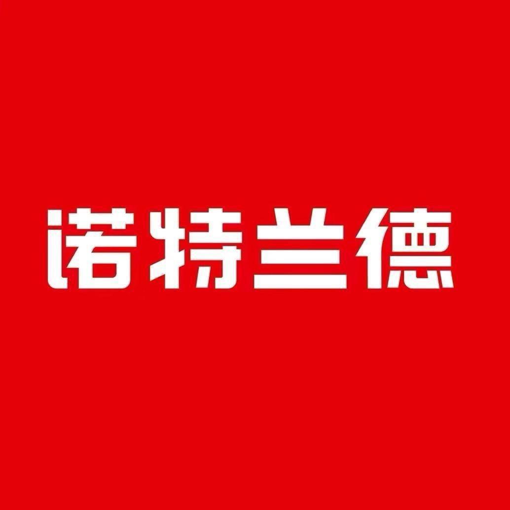 诺特兰德官方旗舰店号