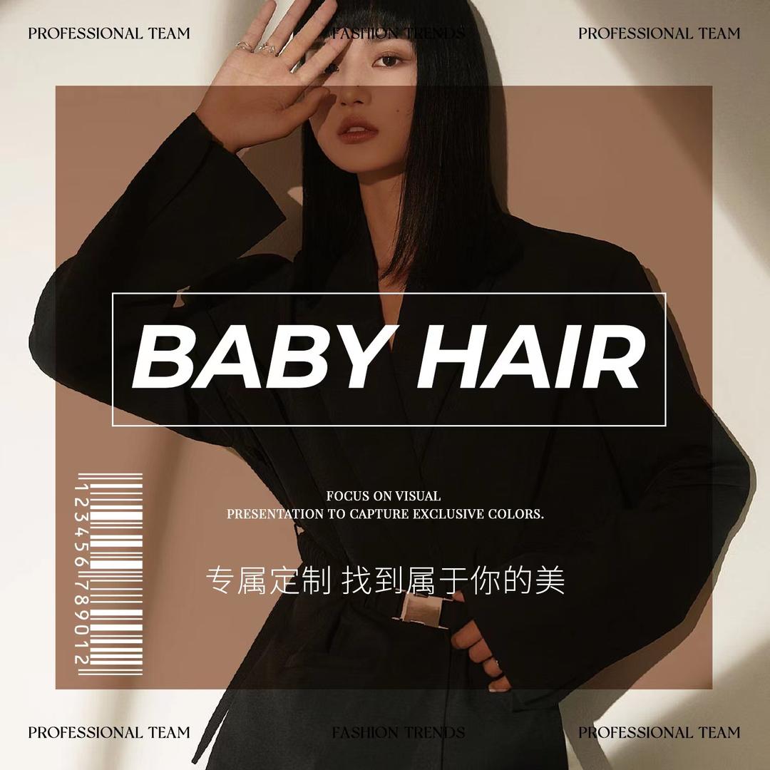 Baby hair（黄海学院店）