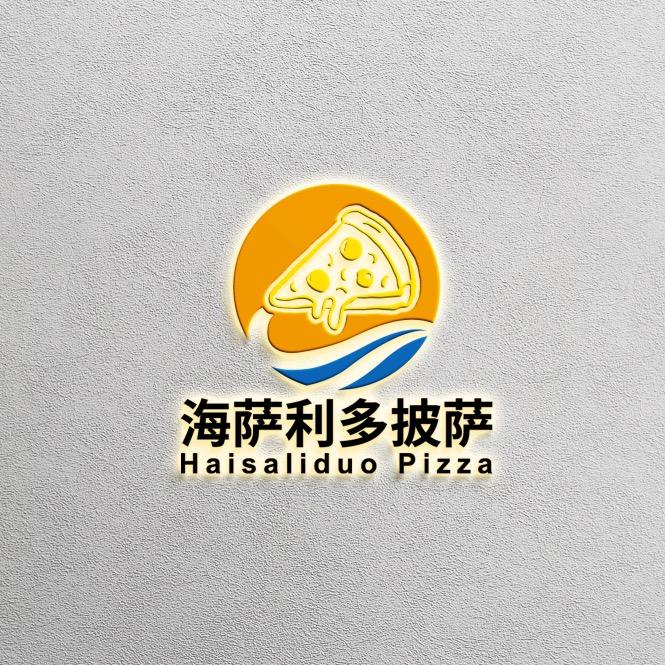 环翠区海萨利多披萨店