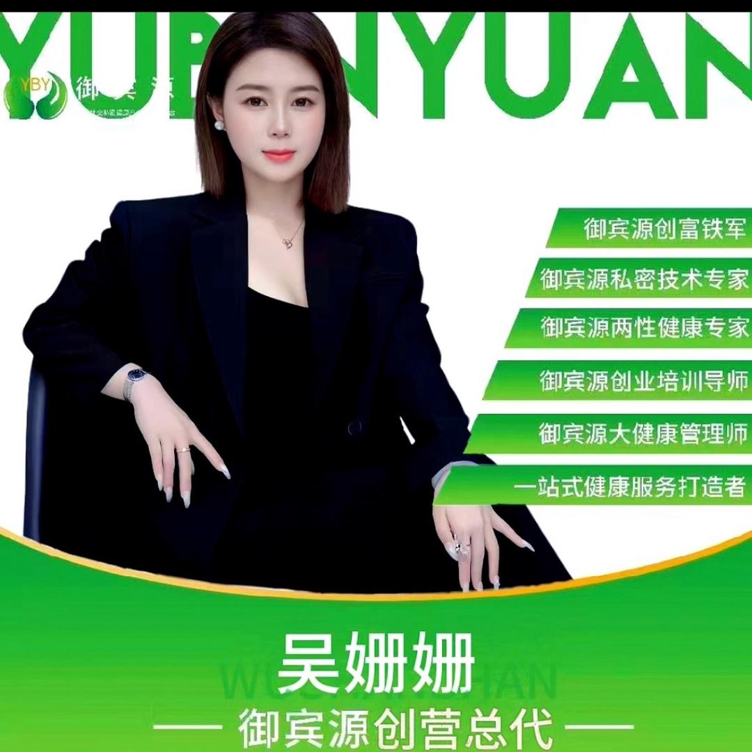 姗姗带你变美🌹