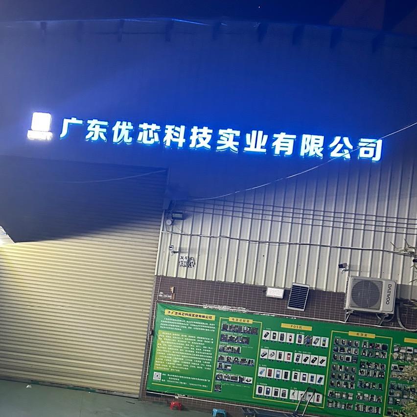 优芯回收芯片（路由器、机顶盒和光纤猫芯片