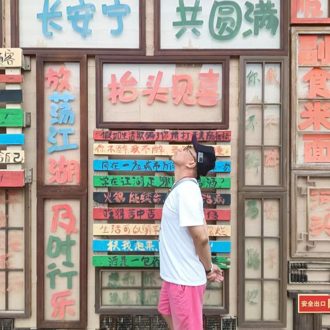 一念之间☯️