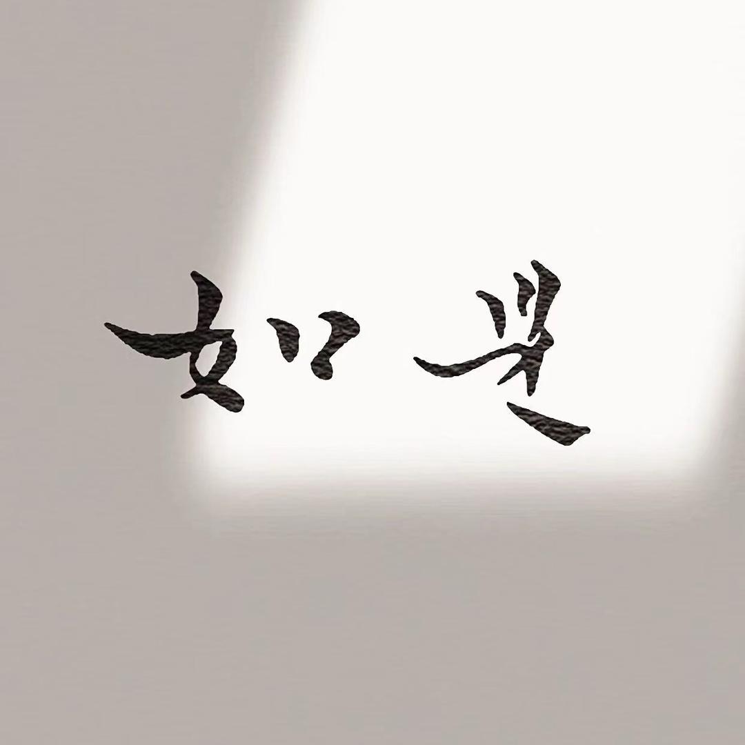 蛋卷