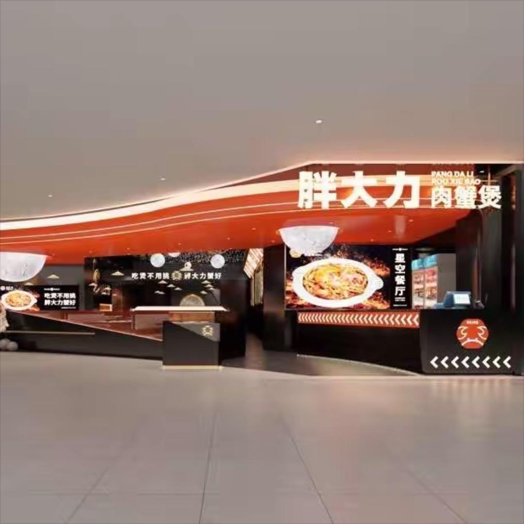 胖大力肉蟹煲总部（可加盟）