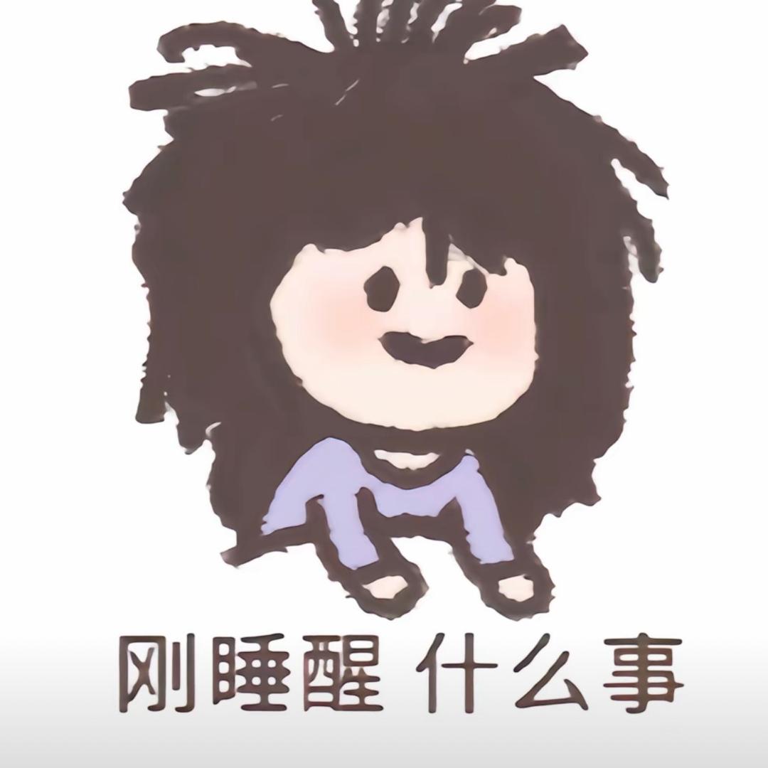 灿灿大王👑