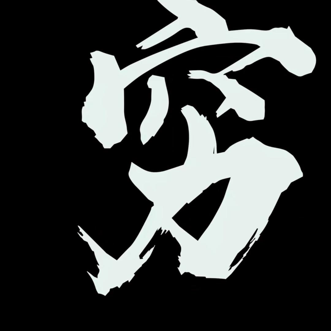 Dissappear。