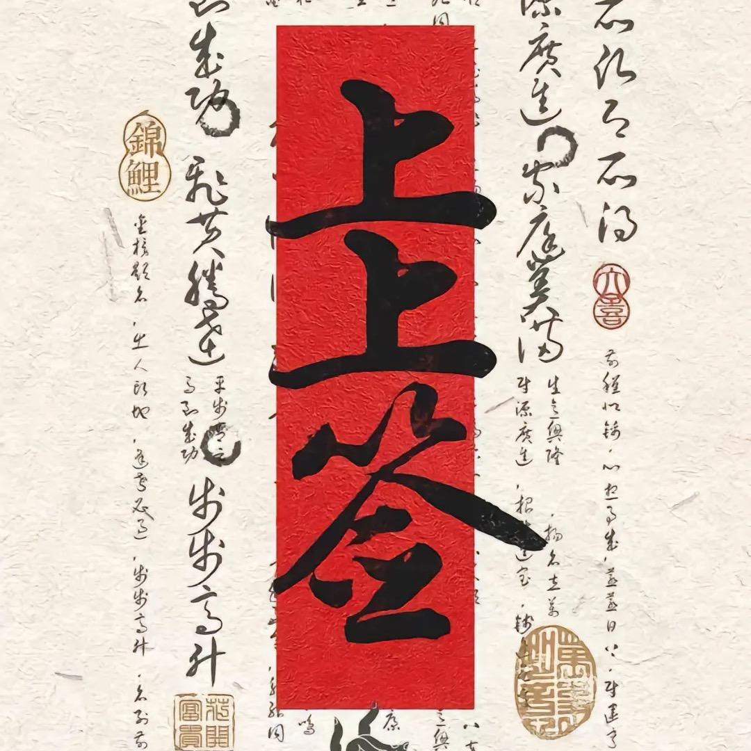 贾浩先森          🐜
