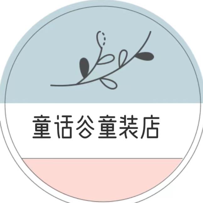 姑苏区童话谷童装店