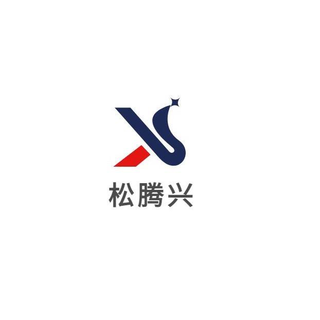 松腾兴～尼龙塑胶造料