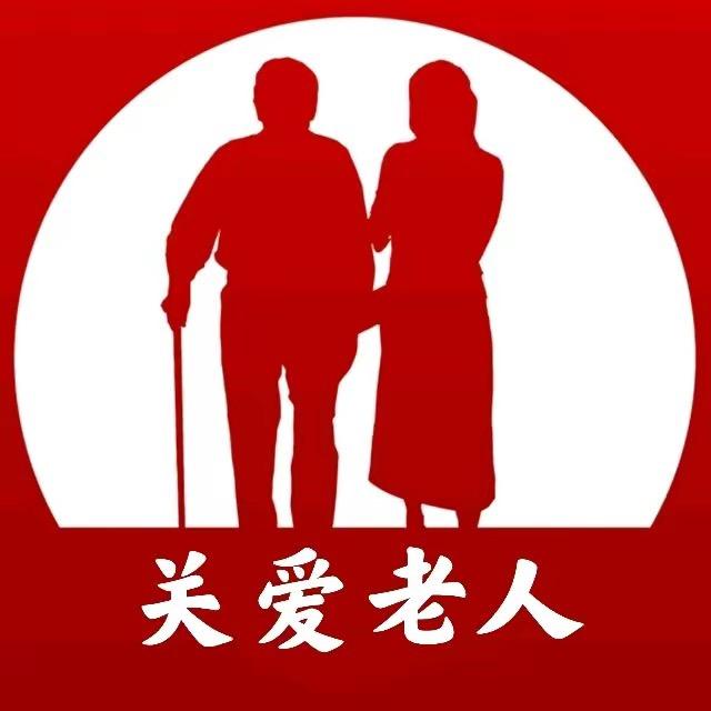 安康适老用品