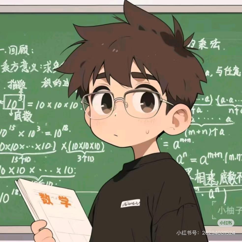 王老师爱数学📖