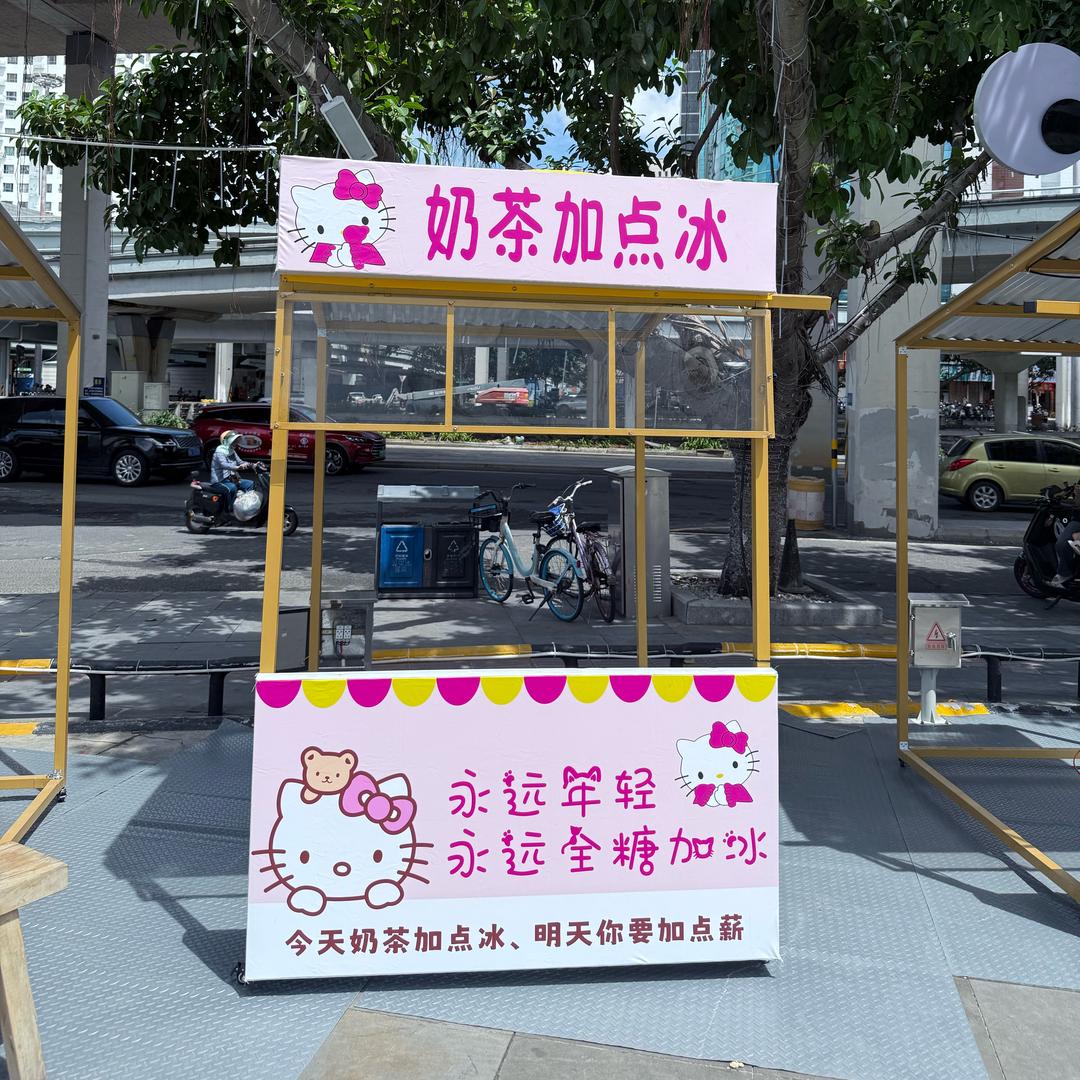 奶茶加点冰