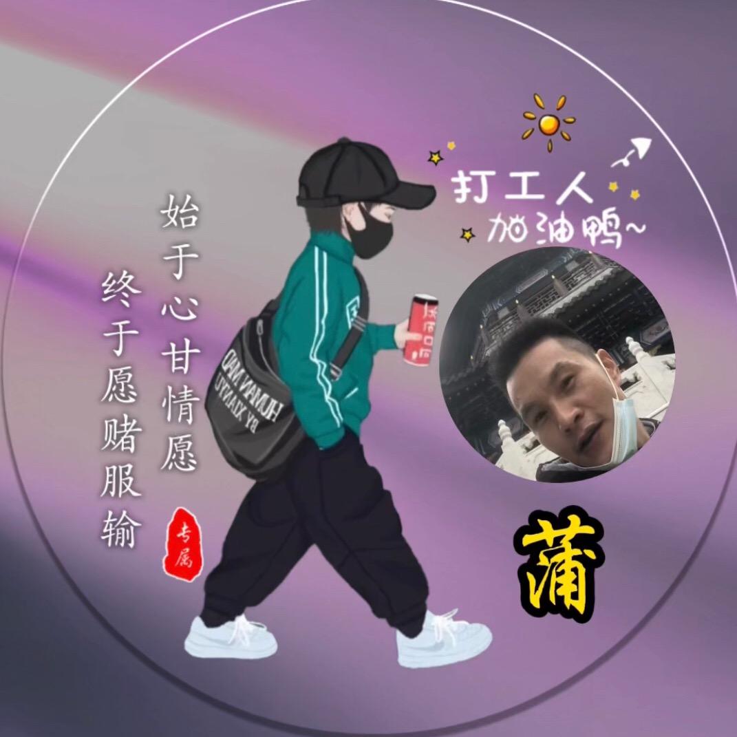 蒲崢仲