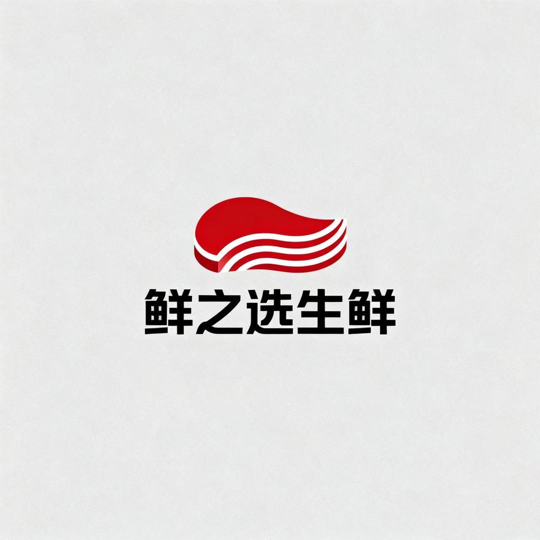 鲜之选